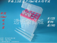 10ml 15孔移液器吸头盒 枪头盒 吸嘴盒 tip头盒 可高温高压灭菌
